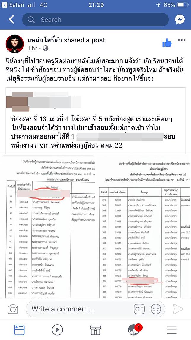 แห่มโพธิ์ดำ1