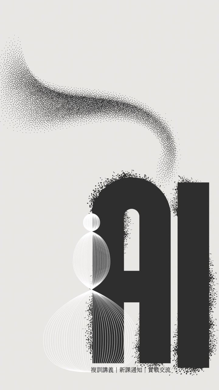 Ivy 的 AI 商業實戰室｜學員專屬