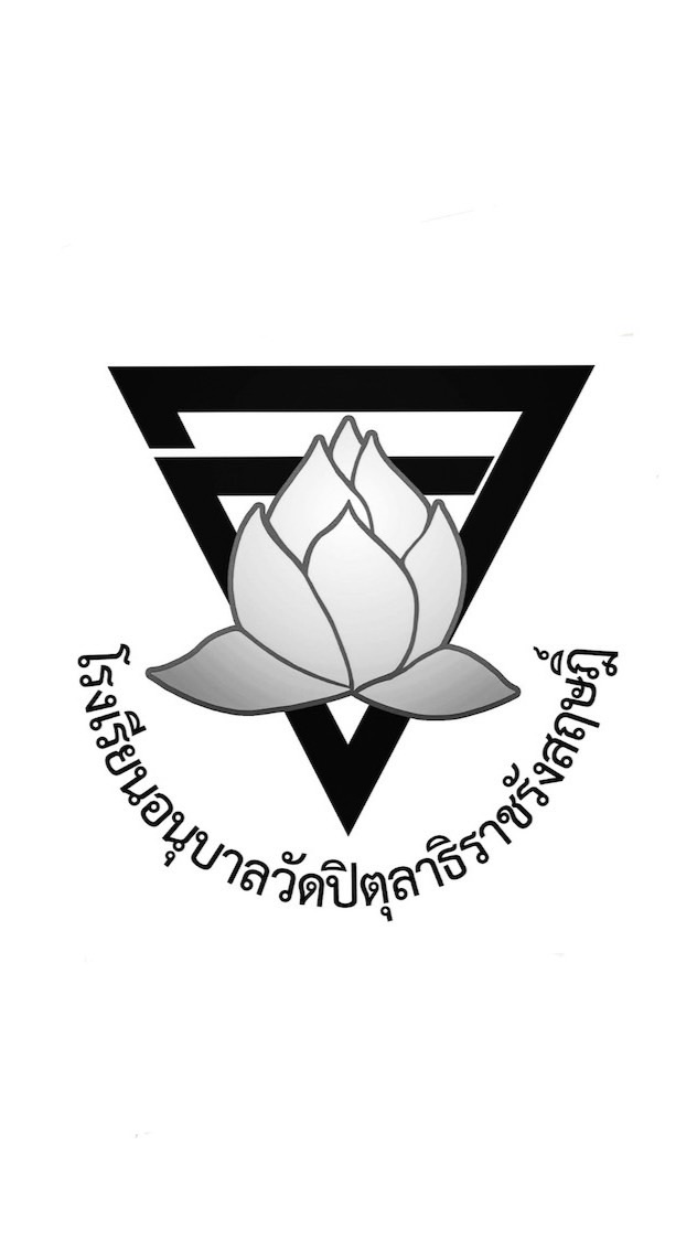 คนรัก ผอ.เก๋