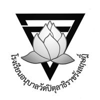 คนรัก ผอ.เก๋