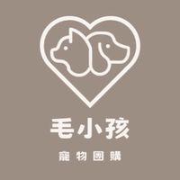 🐾毛小孩·寵物團購