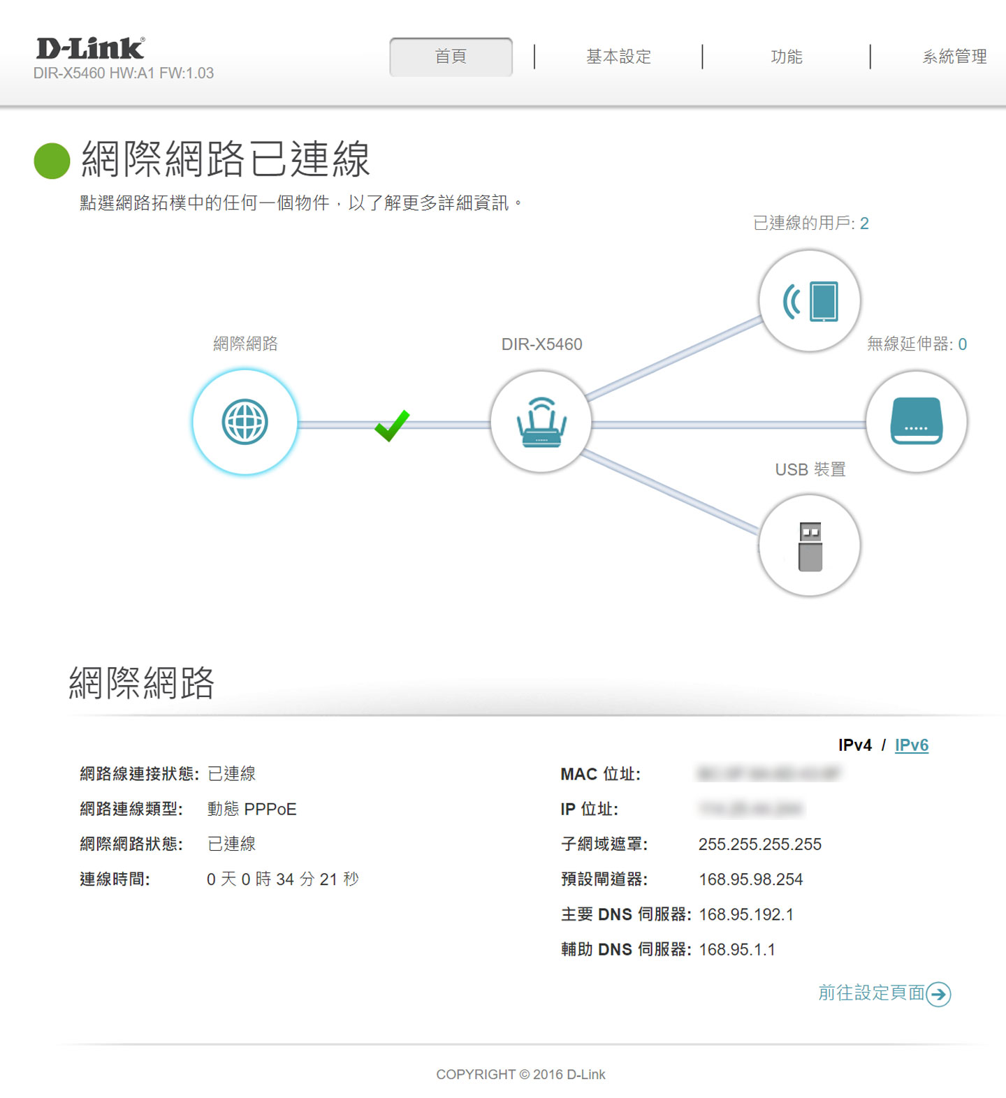 D-Link DIR X5460 Wi-Fi 6 雙頻無線路由器開箱與深度評測：高覆蓋、高傳輸、次世代效能旗艦！