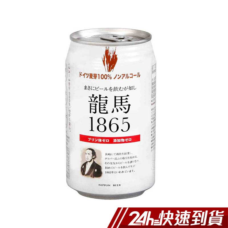 ★日本原裝進口 ★新奇創新飲品 ★冰過更好喝 ★暢快人心的口感!! 規格：350ml/瓶 產地：日本 靜岡縣 貨源：12個月 保存期限：12個月 保存方法：請置於陰涼處常溫保存,開封後請冷藏 成份：如