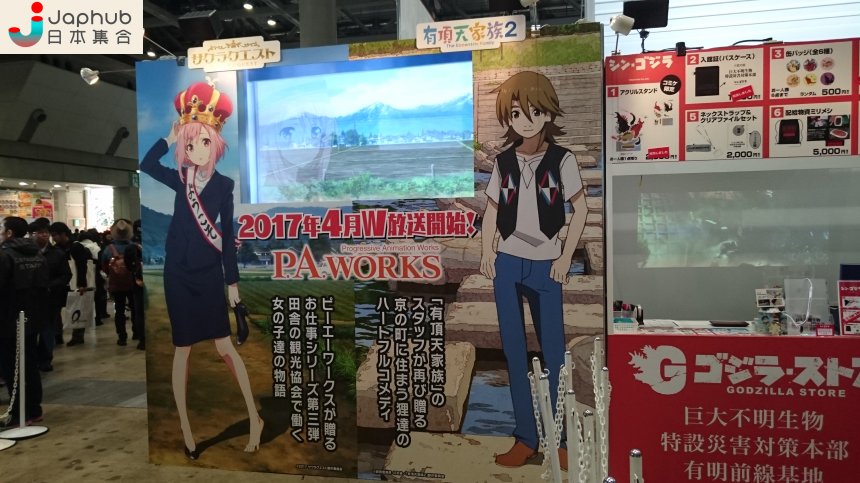 在地體驗 Comic Market實地考察 3 離開同人區 也不代表離開地獄 Line購物