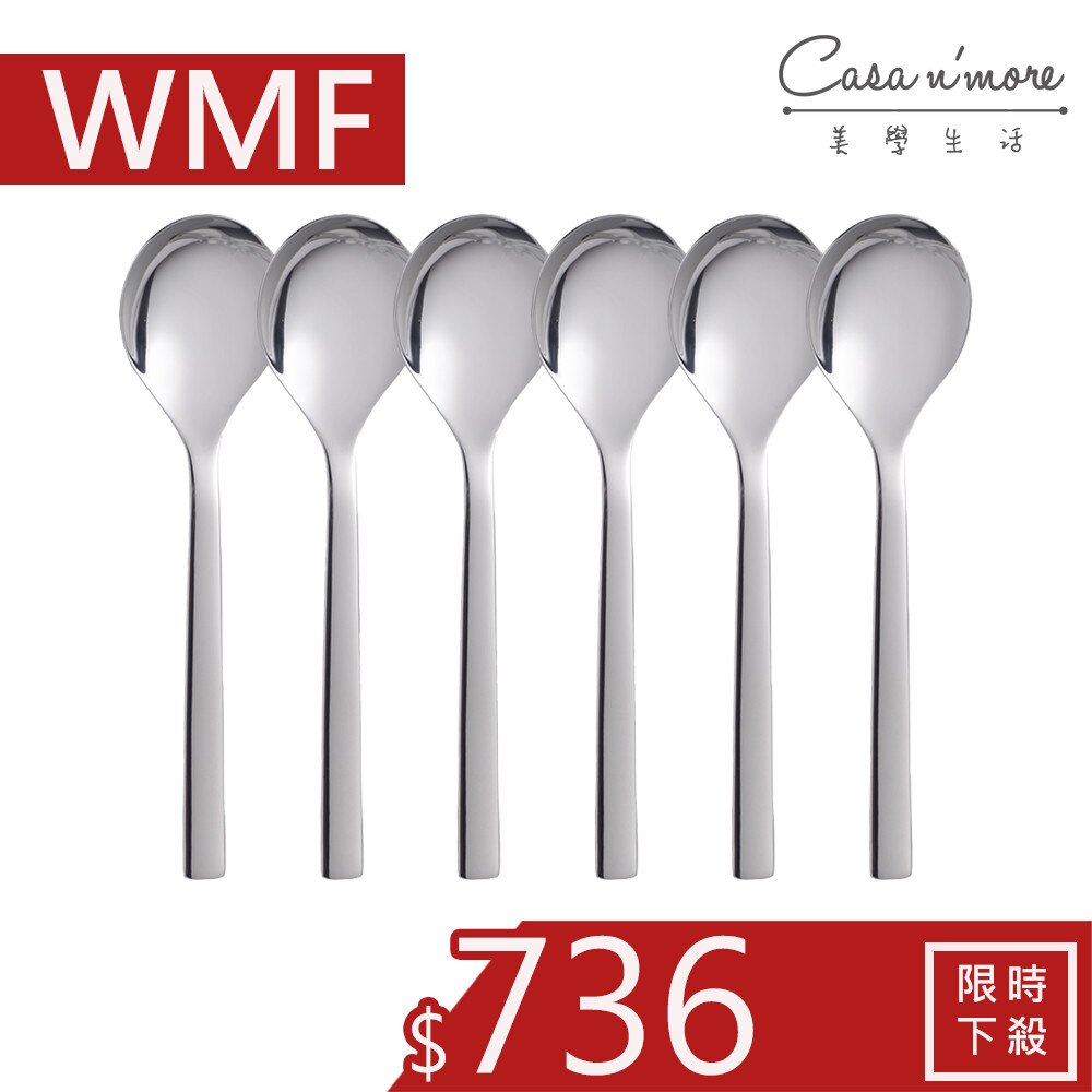 【WMF】 Nuova 不鏽鋼 湯匙 湯勺 6件組 盒裝