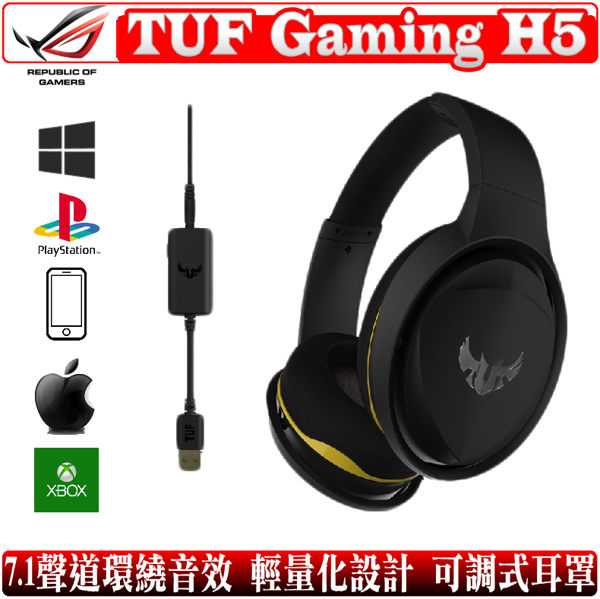 [地瓜球@] 華碩 ASUS ROG TUF Gaming H5 耳機 麥克風 耳麥 電競 7.1聲道