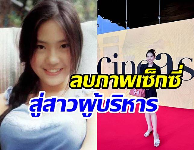 เปิดอีกมุมที่คนไม่รู้ บอลลูน พินทุ์สุดา เจ้าของบริษัทจัดงานระดับอินเตอร์ Line Today