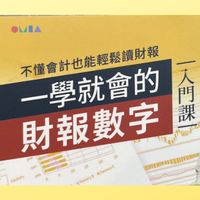財務報表分析