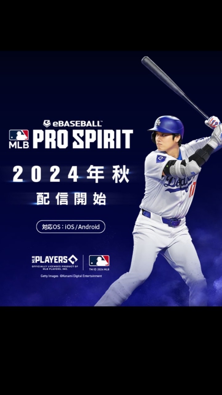 MLB PRO SPIRIT (メジャスピ)