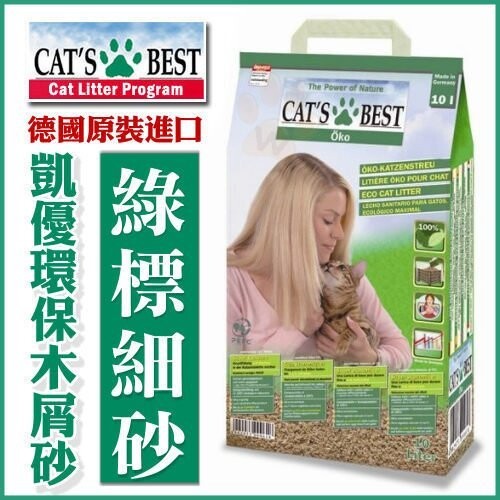 品名稱 凱優CAT S BEST 木屑 綠標細砂【10L】 商品描述 商品簡介 : 1. 高速吸收分子，有效持久吸附水份和臭味。 2. 特殊壓縮技術，壓縮為細顆粒。 3. 通過德國 Stiftung 