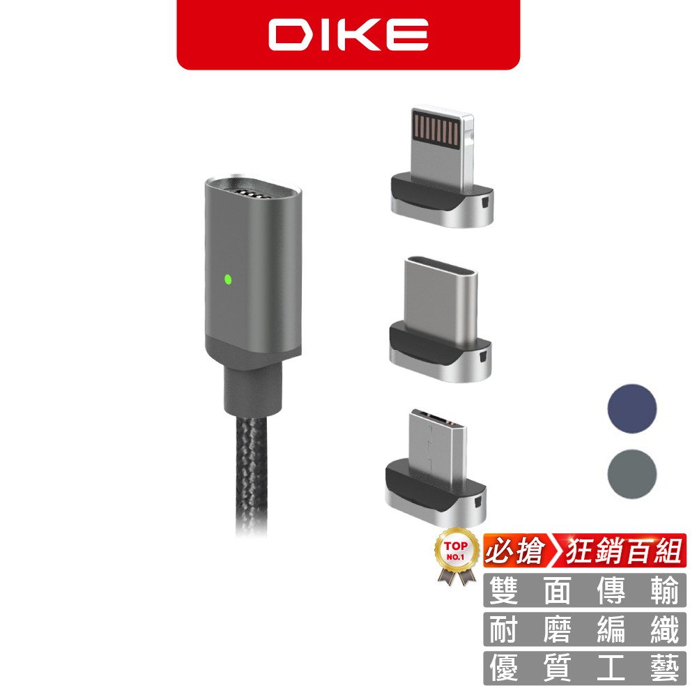 【商品特色】• 磁吸力升級，輕靠自動接合• 內卡榫設計，精準穩定不鬆脫• 超強磁力，雙面充電/傳輸• 便利單手操作，開車使用不分心• 抗氧防鏽不導電鋁合金【商品規格】• 線材類型充電傳輸線材• 適用接