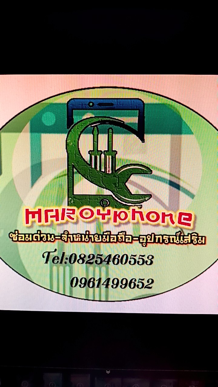 มารวยโฟน789-ขายสินค้าออนไลน์
