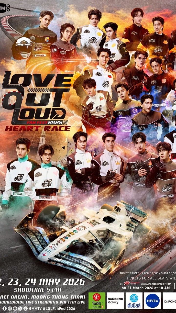 คอน LOL Fan Fest วันที่ 22 พ.ค.69