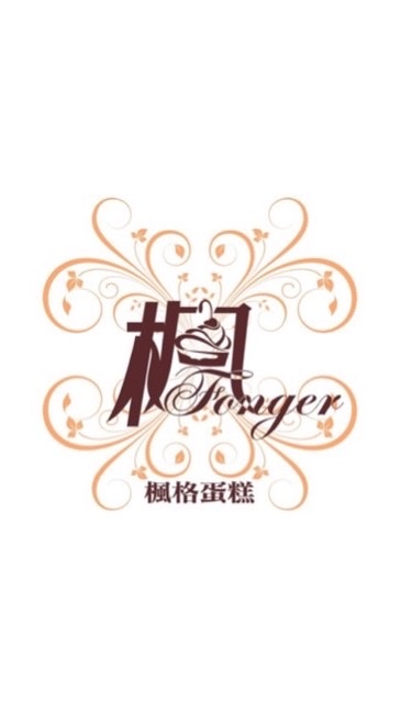 楓格蛋糕x美安店主專屬16.5%IBv