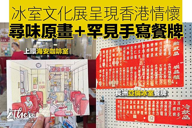 RCG x 新香冰廳 A4 FILE (HONG KONG LIMITED)
