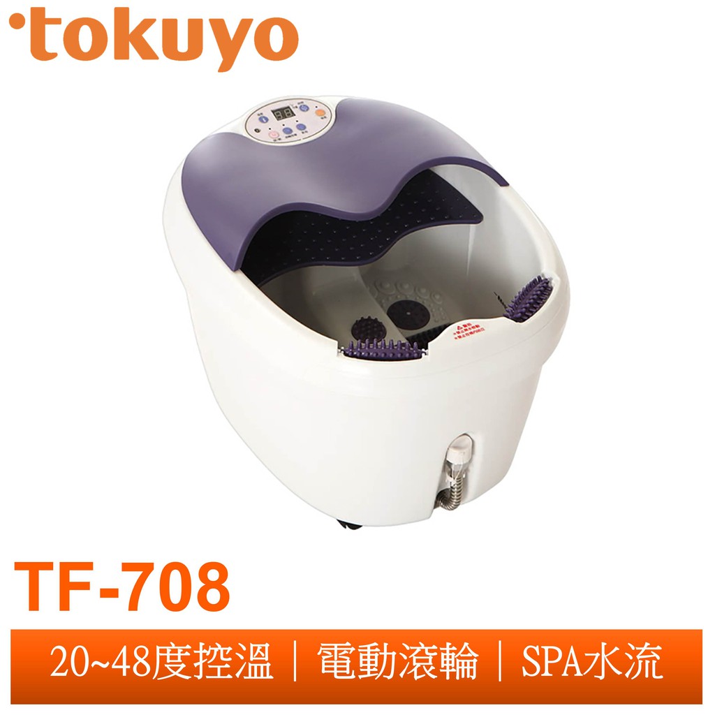 tokuyo 無線智能SPA泡腳機(創新熱風烘乾) TF-708