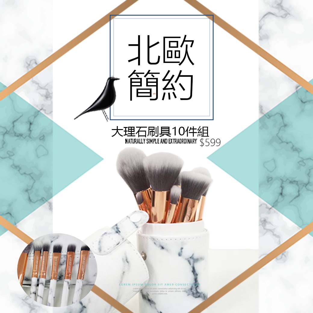 50%OFF SHOP自定款大理石化妝刷 大理石紋刷具 附皮革刷具圓筒10支組【DJ031625DN】