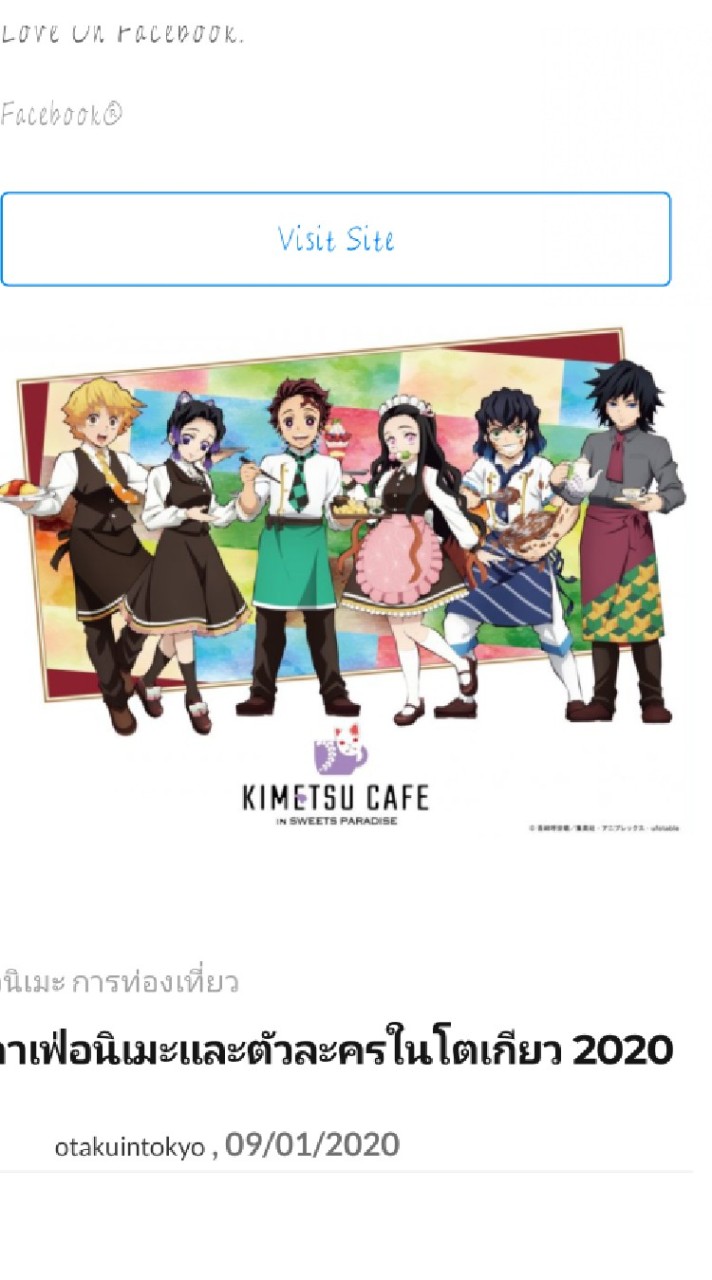 คาเฟ่ ของคนติดอนิเมะ