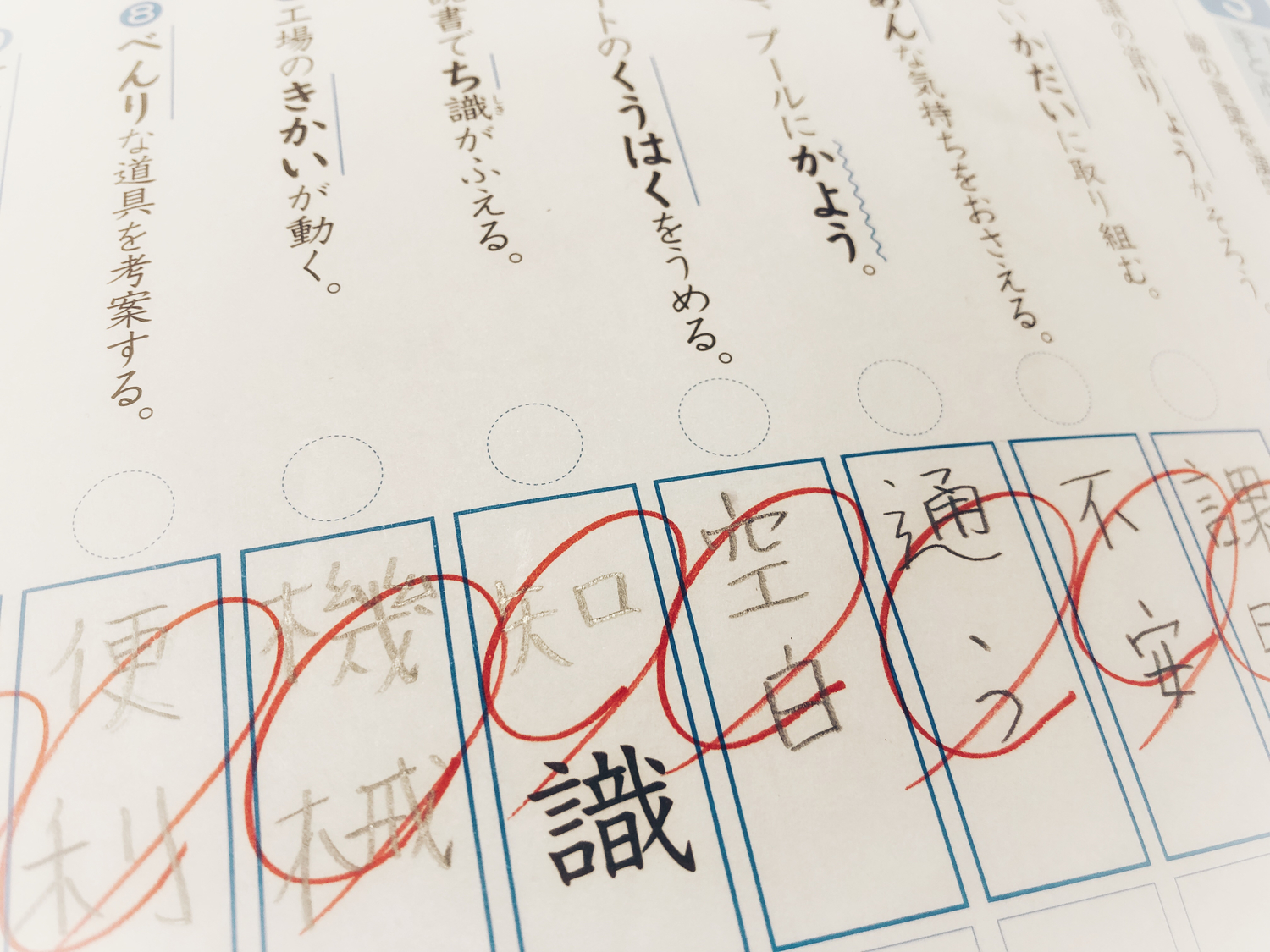 在日本「打勾」代表答錯了？答對竟然開出「一朵花」