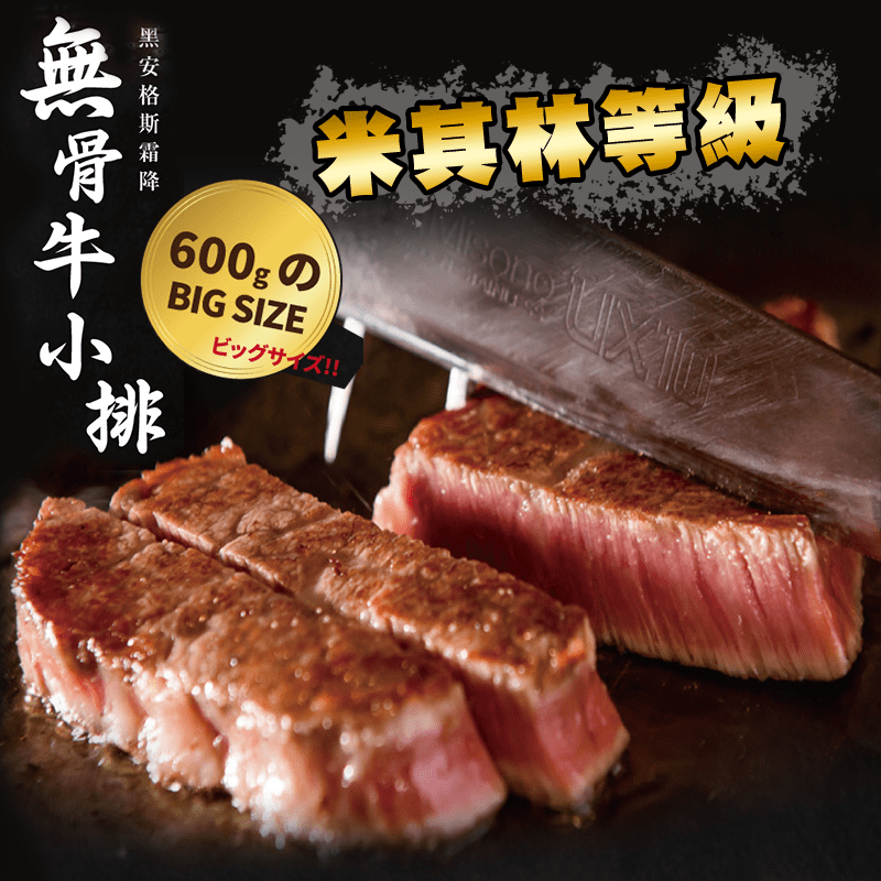 黑安格斯霜降無骨牛小排五星級享受！油花豐富細緻甘甜，口感鮮嫩多汁，灑點玫瑰鹽煎烤，不用過度調味，美味剛剛好！嚴選優質安格斯黑牛，健康優質養殖，肉質純淨無腥味，且為原肉切塊非重組肉喔！如此高品質的美味，