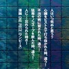 A型　、B型　作業所の愚痴や悪口を言い合う場所