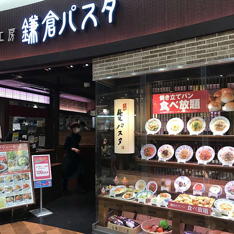 メニュー 鎌倉パスタ アリオ西新井店 カマクラパスタ アリオニシアライテン 西新井栄町 西新井駅 パスタ By Line Place