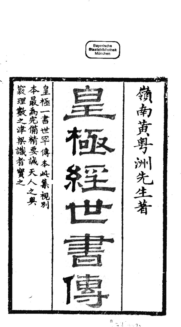 動感超人研習營