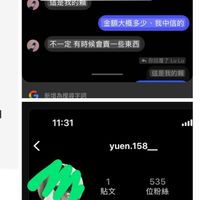 詐騙犯米米