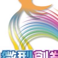 微型創業頭家經驗交流分享