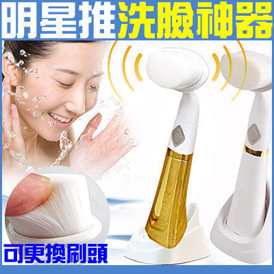 電動洗臉機洗臉刷洗臉神器洗臉器洗顏刷潔面儀洗顏機洗面刷聲波震動非科萊麗Clarisonic美容儀刷頭