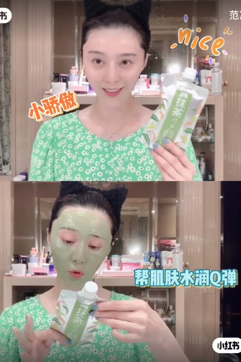 范冰冰保養「零毛孔肌」秘訣公開！