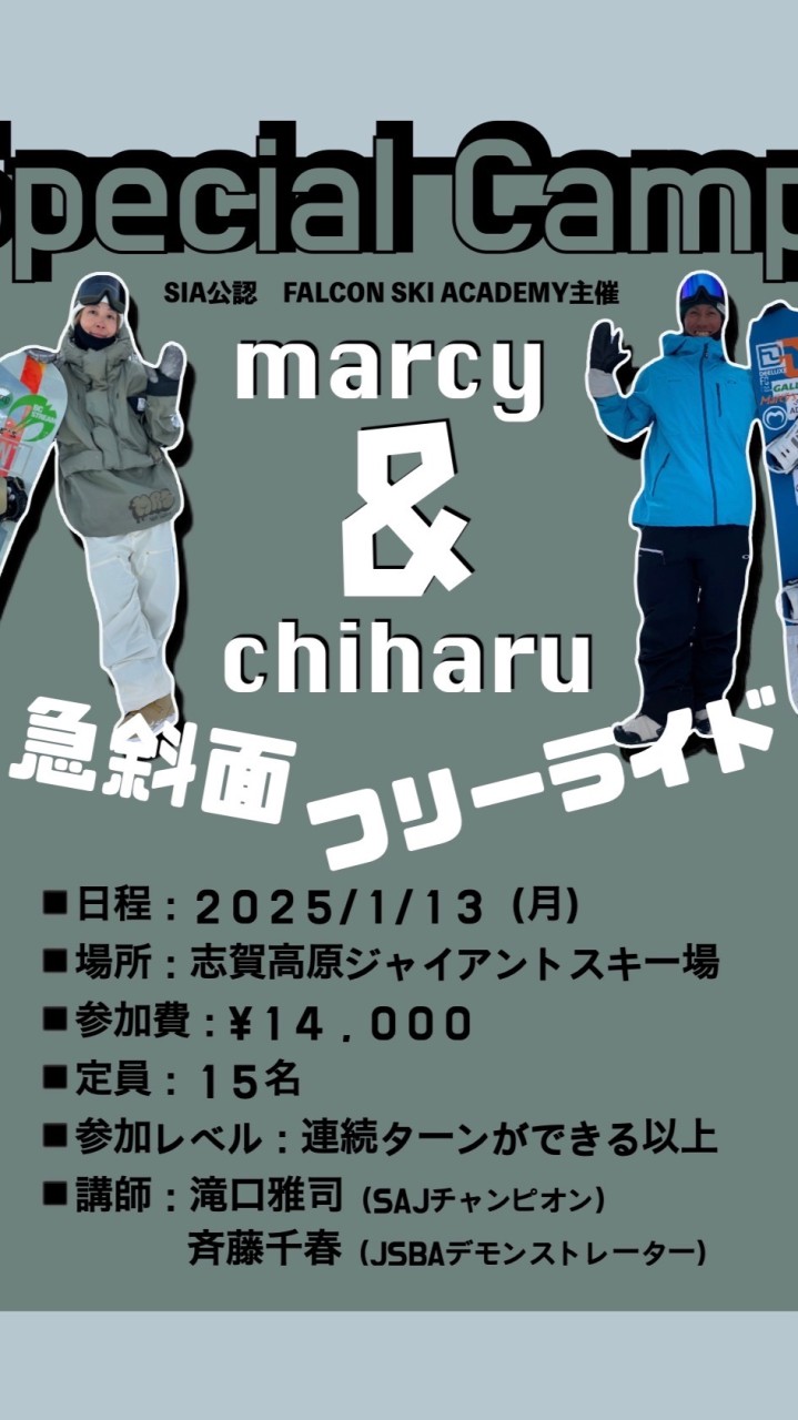 Marcy&Chiharu スペシャルCAMP