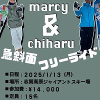 Marcy&Chiharu スペシャルCAMP