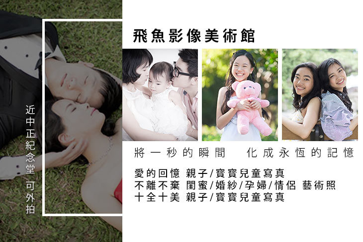 【台北】飛魚影像美術館 #GOMAJI吃喝玩樂券#電子票券#親子/休閒