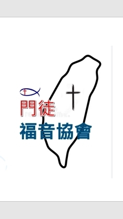 門徒福音協會