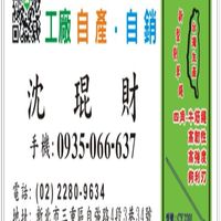 薪瑞-新型專利牛筋繩 / 割草繩