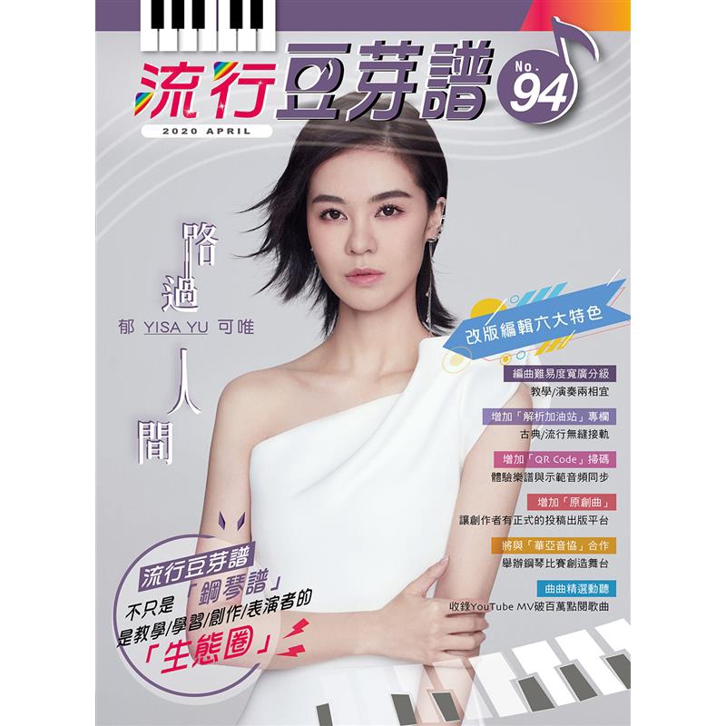 姚逸軒、黃束靜 出版社：卓著文化 出版日期：20200430 ISBN/ISSN： 語言：繁體/中文 裝訂方式：平裝 頁數：128 原價：300 ---------------------------