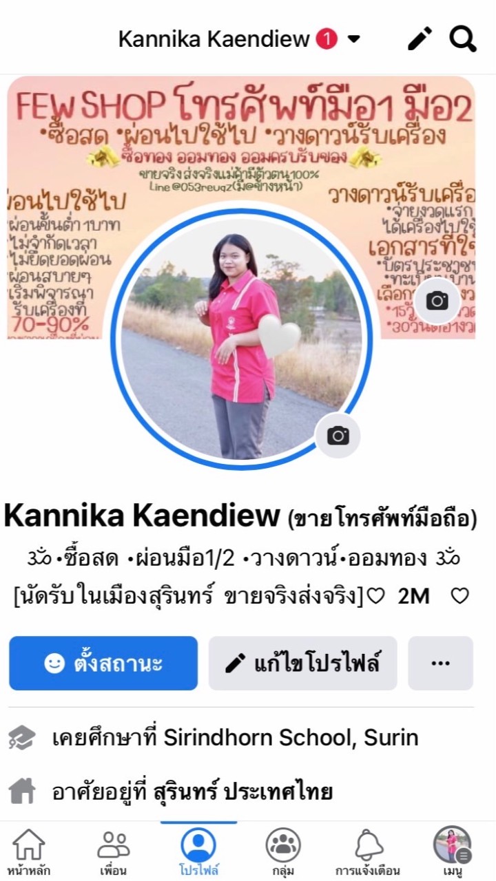 Fewshop_ขายส่งมือ1/2📱