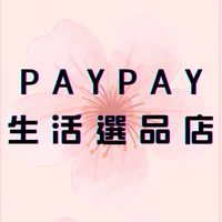 佩佩 X PayPay 生活選品店