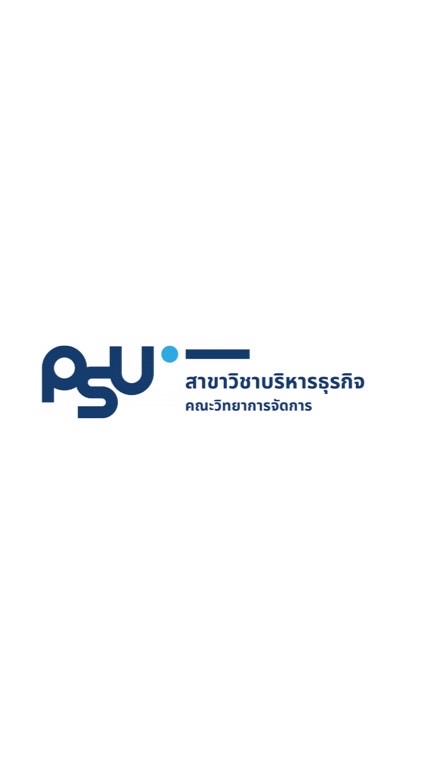 สาขาวิชาบริหารธุรกิจ