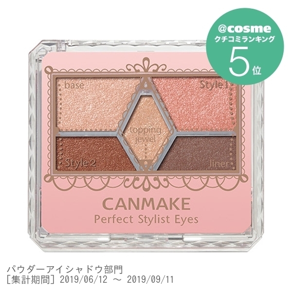 コーラルピンクアイシャドウ で叶える大人の血色感 韓国 プチプラ デパコスの人気商品まで大特集