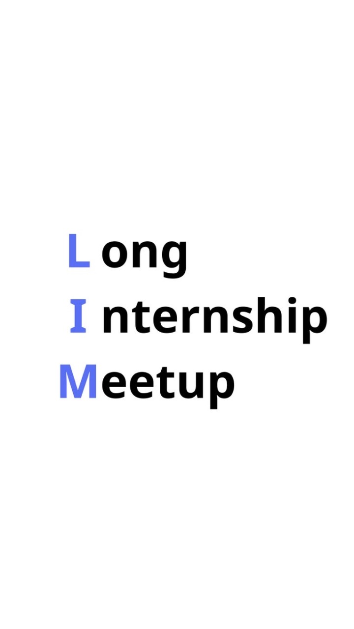 Long Internship Meetup 企業様グループ