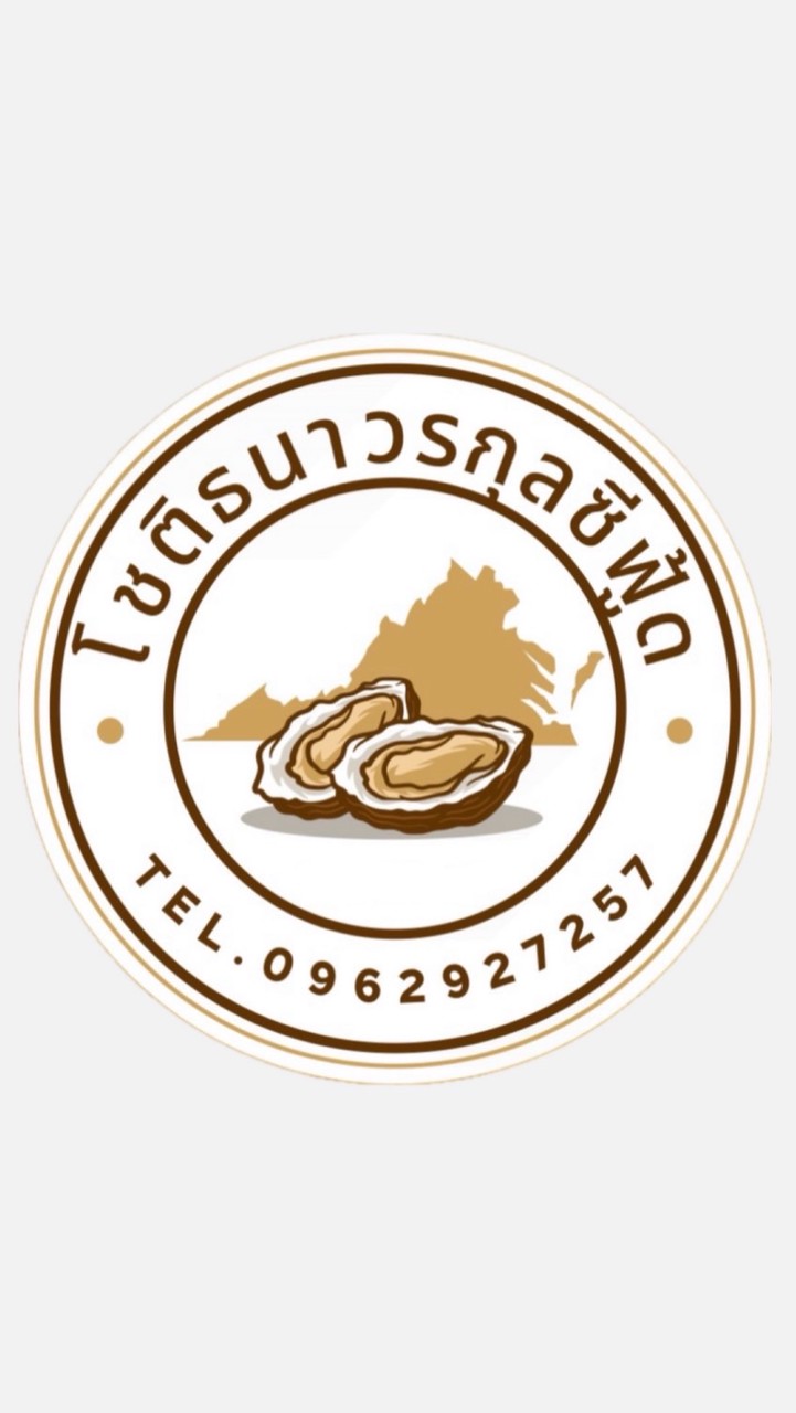 อาหารทะเลราคาส่ง By.โชติธนาวรกุลซีฟู้ด