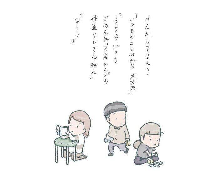 無理してほめる必要はないと思う 子どもも大人もしんどくない子育て の著者に聞く 子どものほめ方 しかり方で大切にしていること たまひよ Online