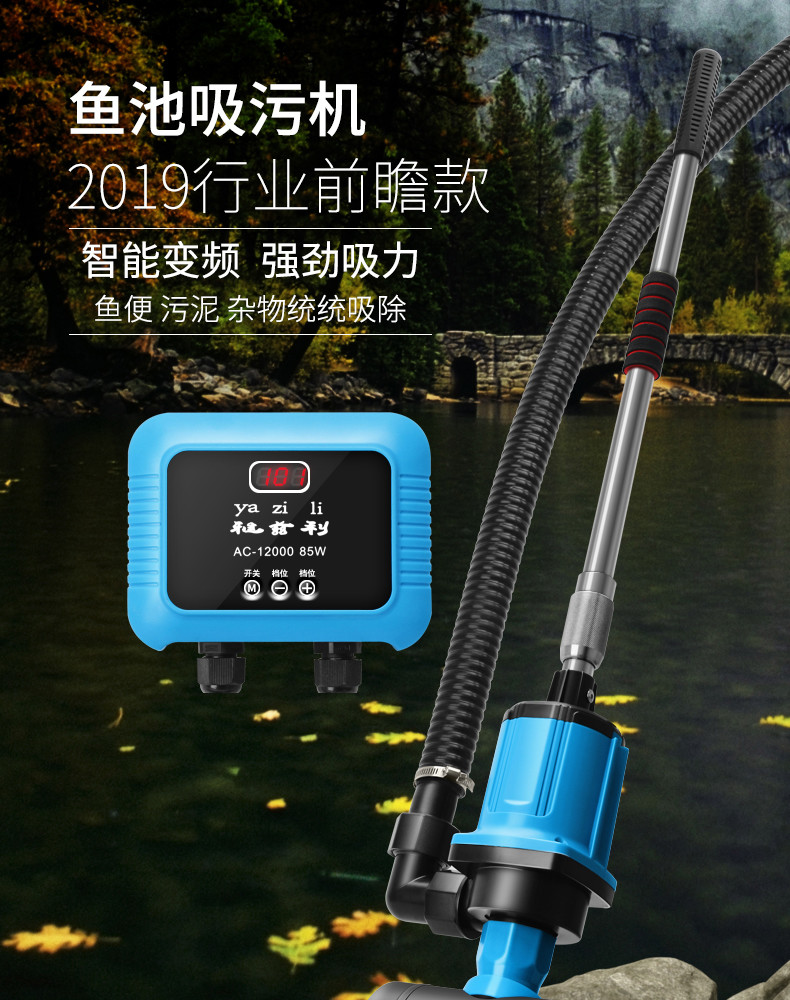 魚池過濾器 魚池吸污機變頻魚池吸泥機錦鯉魚池底吸魚便魚池吸塵器魚池過濾器 免運