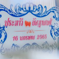 รูป WD ป๊อป& สแน็ก 16/1/65