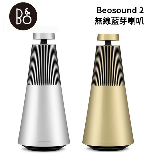 商品特色◆ 北歐極簡圓錐體設計◆ 專注於完美的精湛鋁製工藝◆ 頂端觸控面板只要按一下就能開聆聽最愛的音樂◆ 專利聲波透鏡技術，體驗到既宏亮又細緻入微的聲音◆ 5個高中低音單體傳達B&O獨特又細膩的音樂