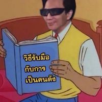 FC. ปอนด์กิต🫶🏻
