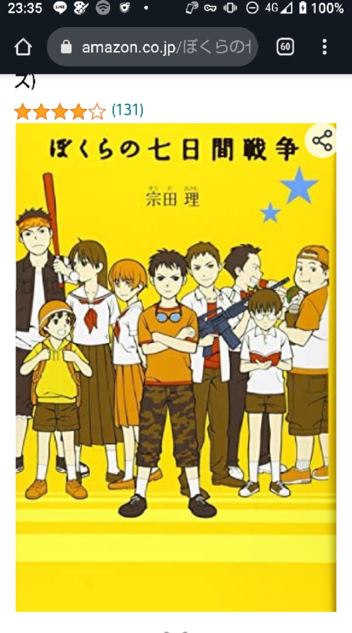 僕らシリーズ ～好きな人集まれ～