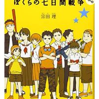 僕らシリーズ ～好きな人集まれ～